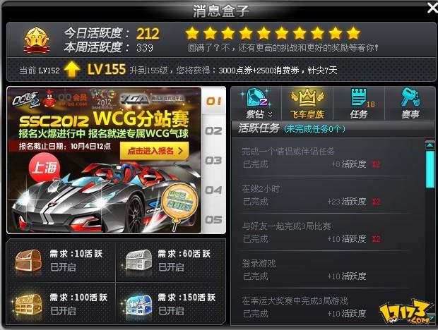 qq飞车端游刷道具辅助