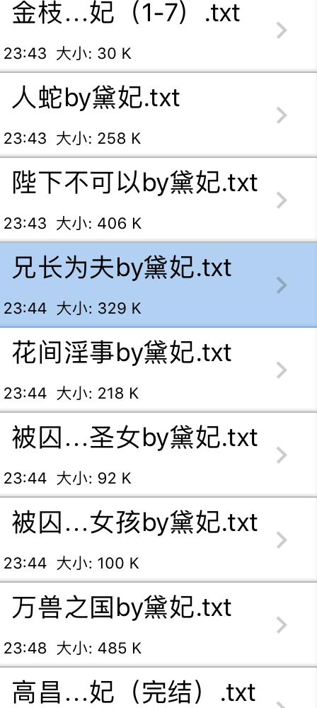 黛妃小说官网版下载