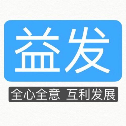 益发app赚钱