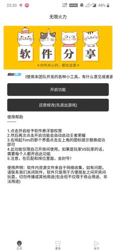 王者无限火力软件最新版