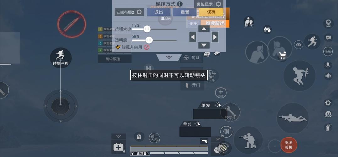和平精英PUBG内置作弊悬浮窗