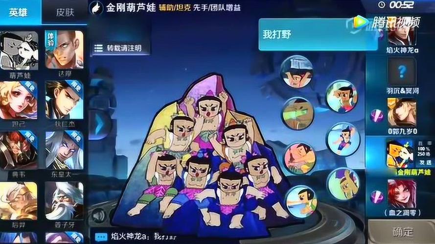 葫芦王者