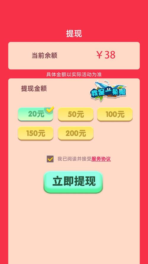赚一赚下载
