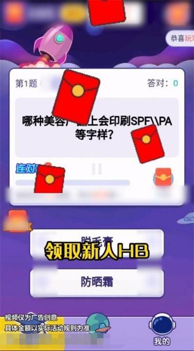 答题领红包软件是真的吗