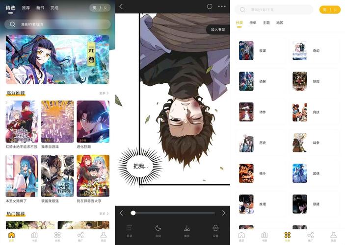 爱趣漫画官方免费下载最新版本缩略图