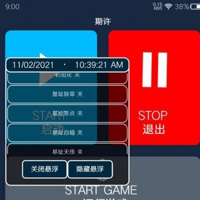 和平精英座山雕辅助app