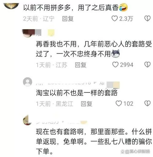 最新拼多多助力刷人软件网站是真的吗