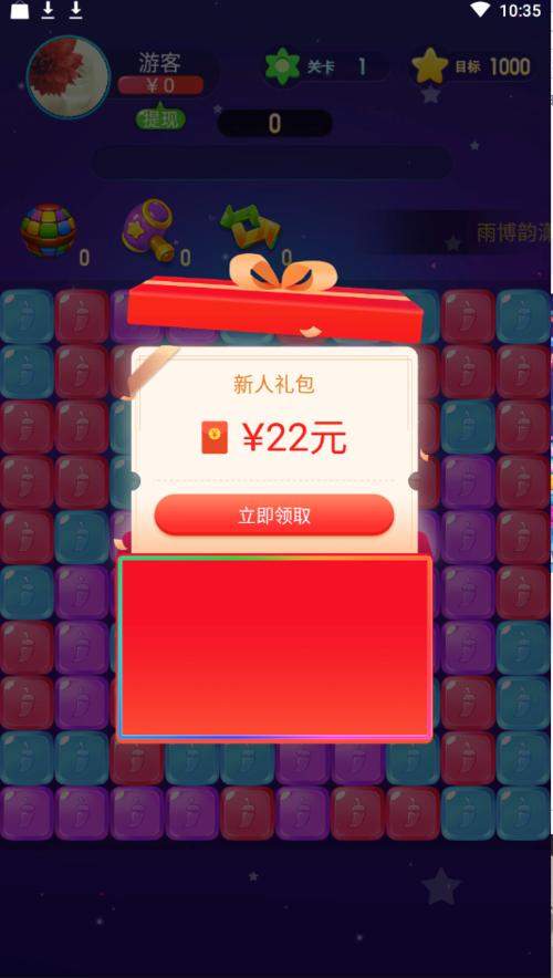 开心消消乐2021红包版下载