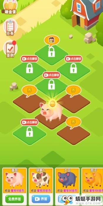 陀螺养猪下载