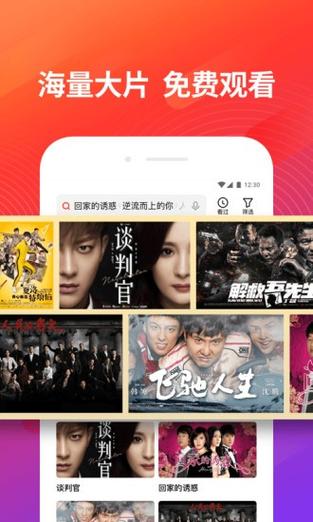 飞鱼影视v1.0截图