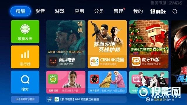 拍照超好看的软件