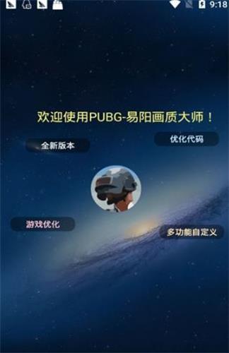 画质大师1.5版本下载
