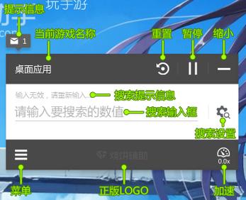 霸刀无限版刷元宝修改器截图