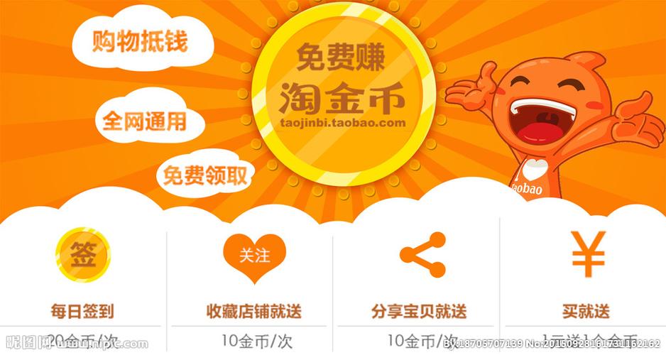 淘金赚钱么