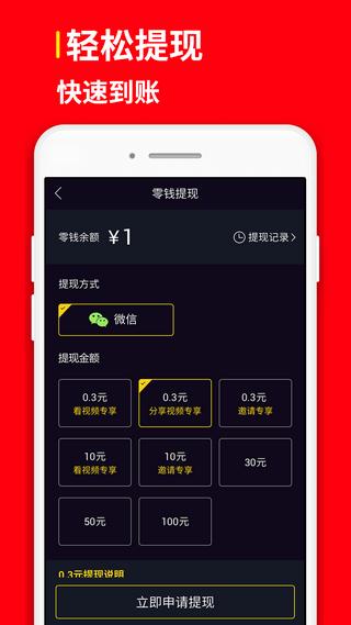 畅快一刷赚钱v1.0.0