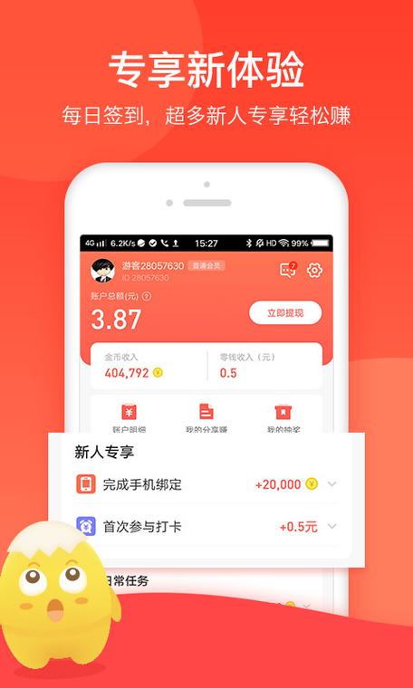 蛋咖兼职app截图