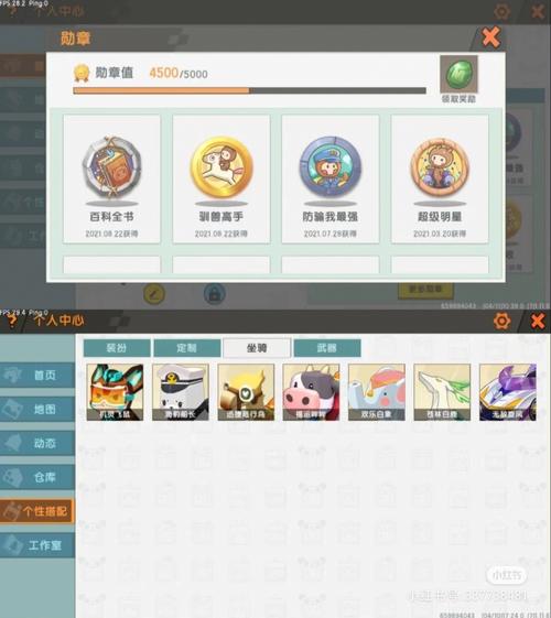 迷你世界勋章辅助器免费版