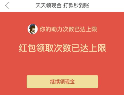 拼多多无限助力软件2022
