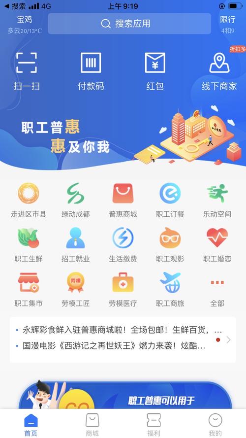 网红工社app平台