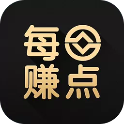 每日赚点下载最新版
