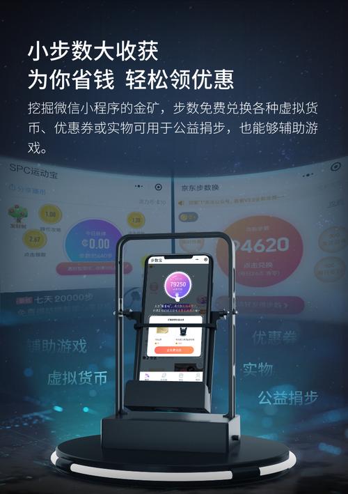 自动摇步app