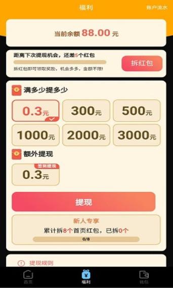 千顺鹿短视频红包版