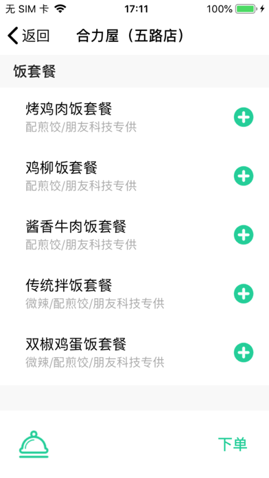 朵餐赚钱appv3.0.2