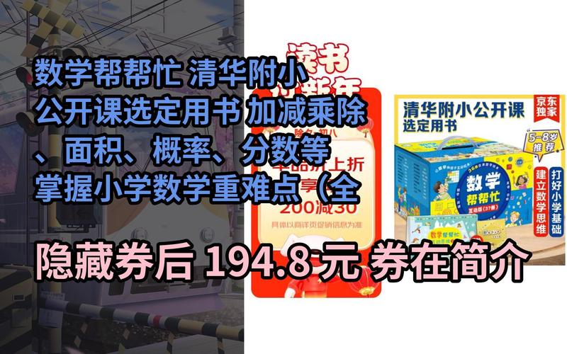 疯狂数学app
