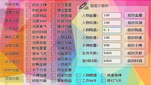 凉情辅助器pro最新版本v2.8截图