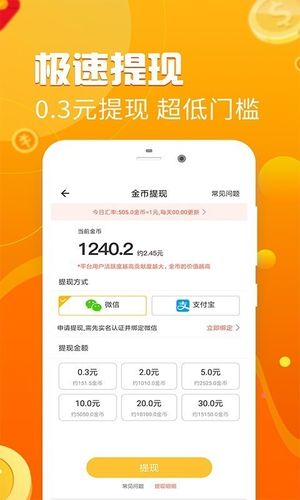 趣专享赚钱app极速版下载安装截图