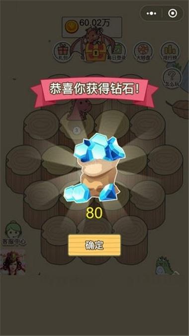 天天飞龙 红包版