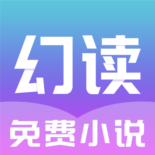 幻读免费阅读