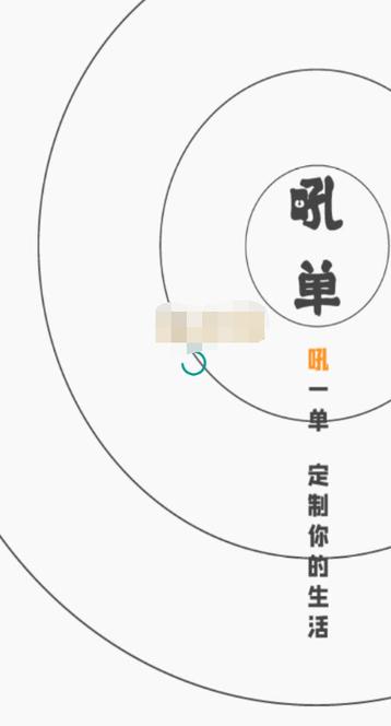 吼单v1.0.6