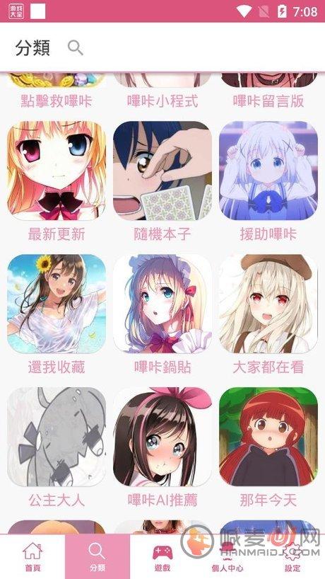 哔咔漫画2.2.1.3.3.4下载官方版