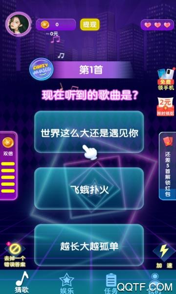 团团猜歌可以领取钱吗
