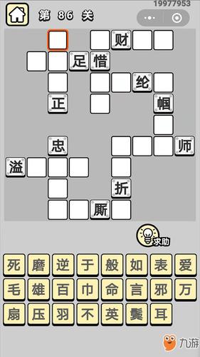 成语小秀才旧版下载