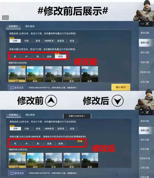 吃鸡比例修改器无黑边