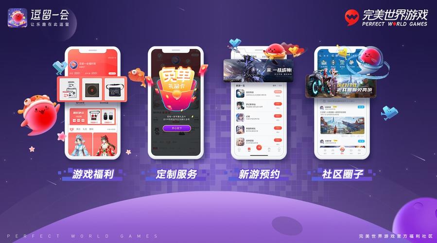 逗留一会app官方