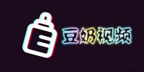 奶豆短视频官网版截图