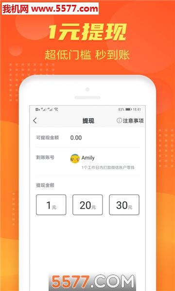 赚钱多多官网版