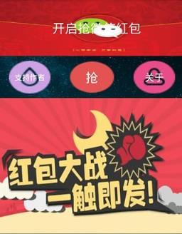 女娲插件抢红包神器最新版