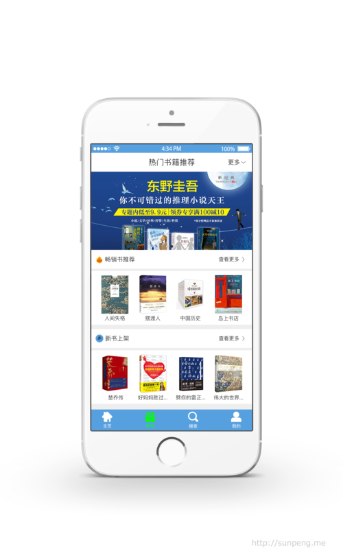 精品书库app官方版