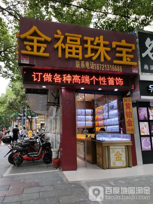 金福走路赚钱是真的吗截图