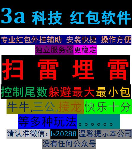 微信红包埋雷作弊器2017最新版图标