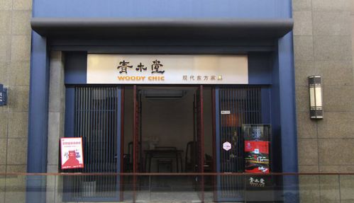 青木堂韦香主