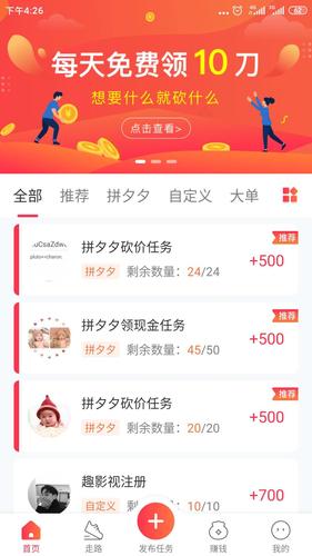 互利帮砍价神器