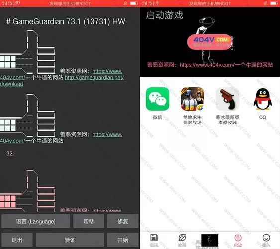 gg修改器虚拟框架下载