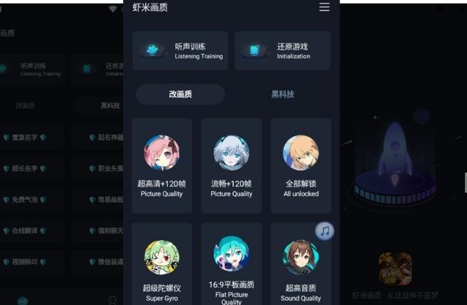 游戏比例助手2023最新版本