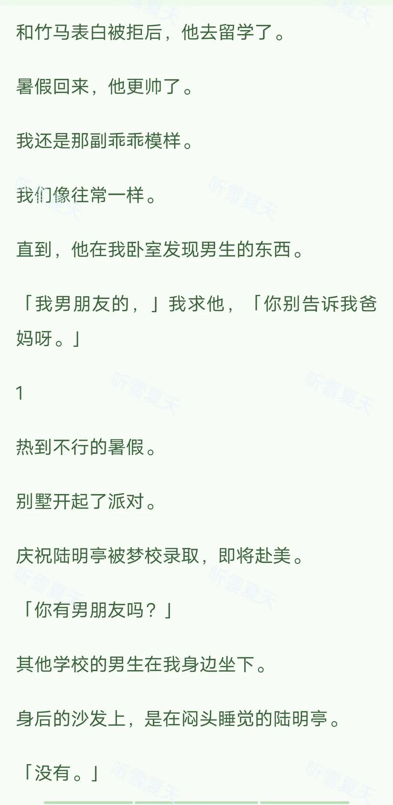 经典小说亭下载最新版