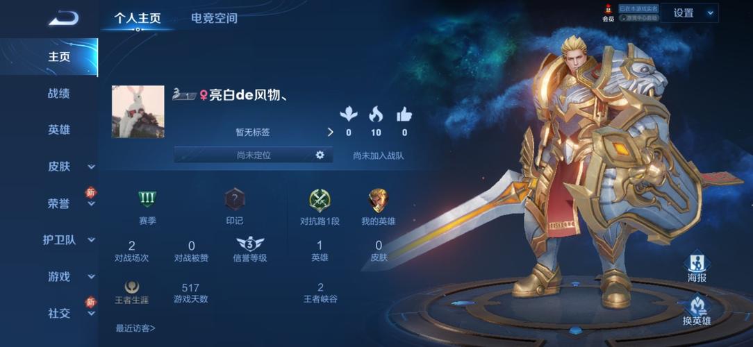 王者荣耀上号器下载